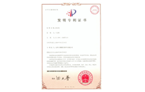 專利證書