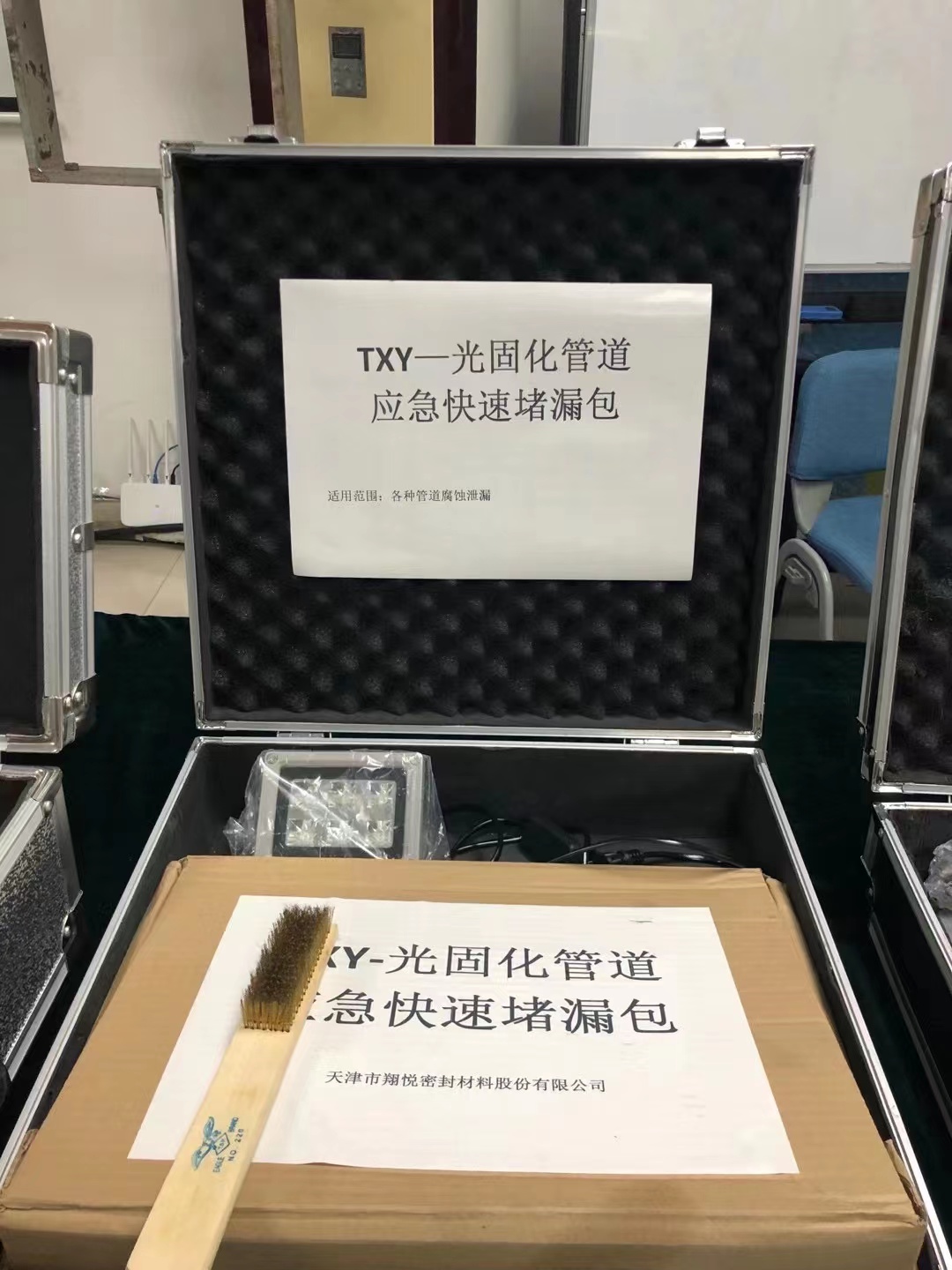 TXY-光固化管道應(yīng)急快速堵漏包